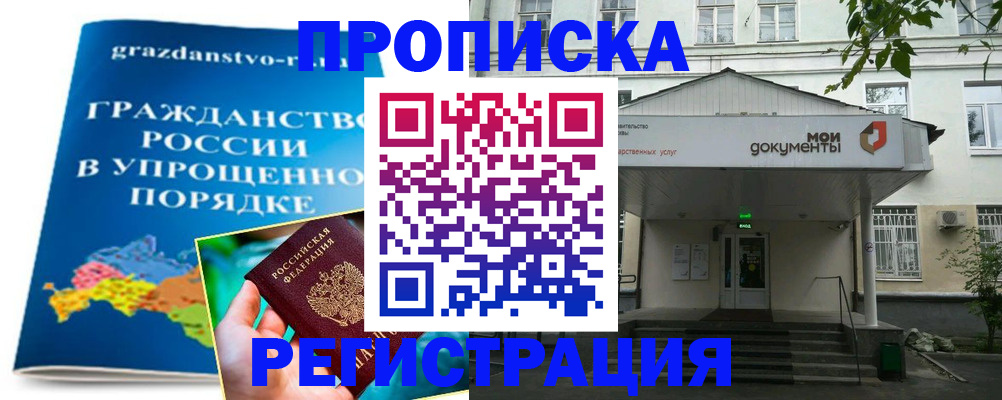прописка иностранных граждан в Пушкино