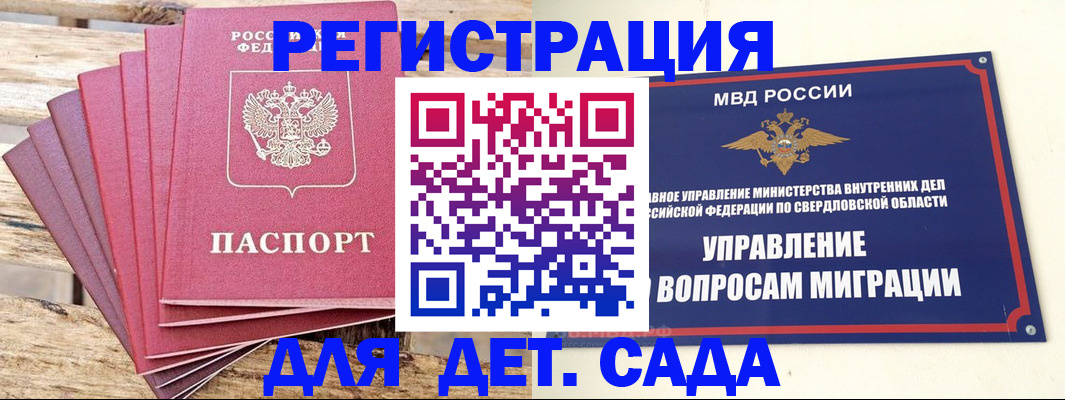 временная регистрация поиск в Пушкино